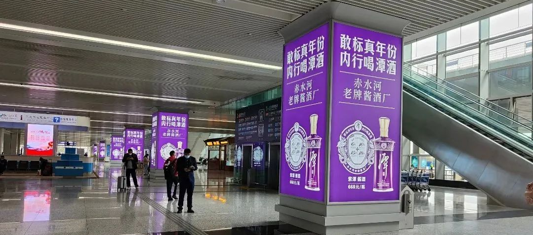 潭酒×ror网页版传媒，在石家庄机场掀起一场紫色风暴